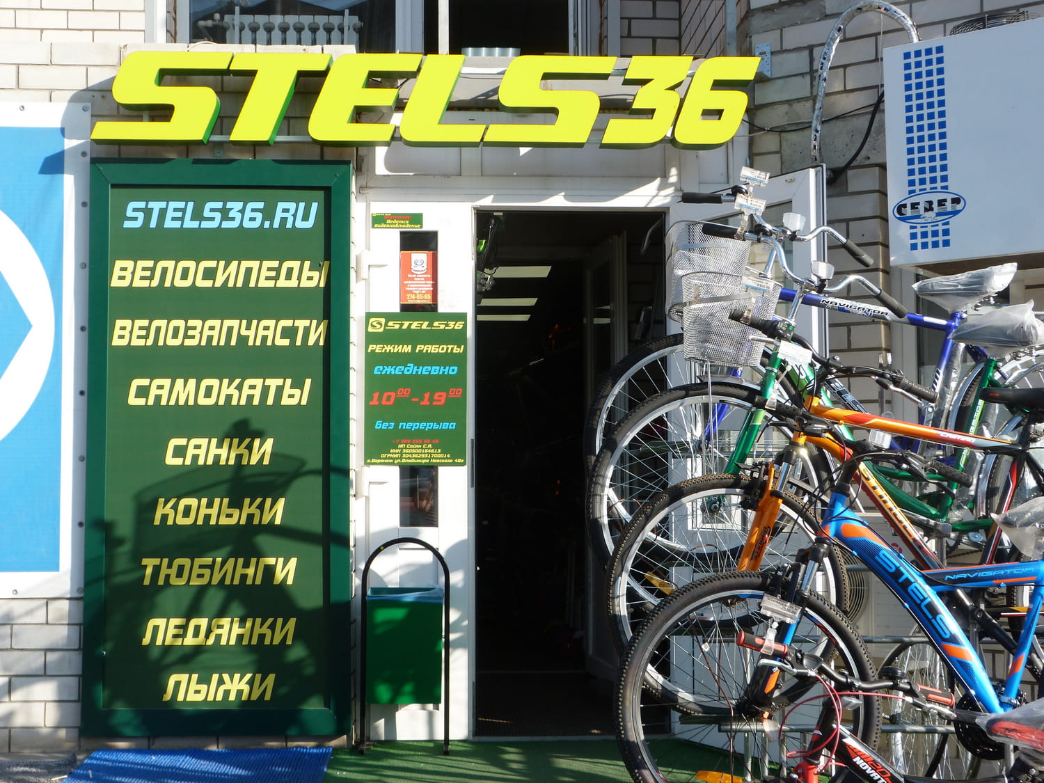 Телефоны магазинов велосипед