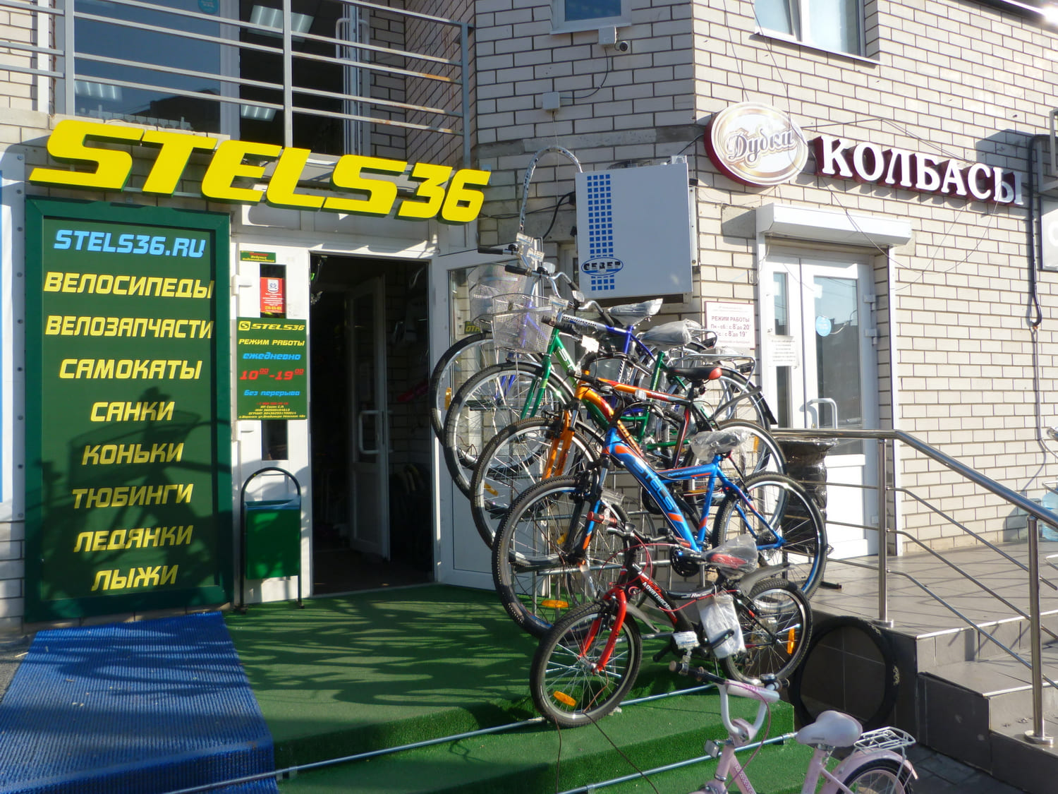 Телефон магазин велосипед. Магазин велосипедов. Магазин стелс. Stels магазин. Веломагазин Невского.